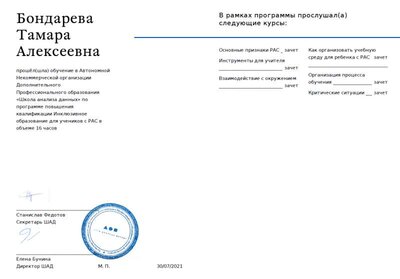 ОВЗ РАС.png