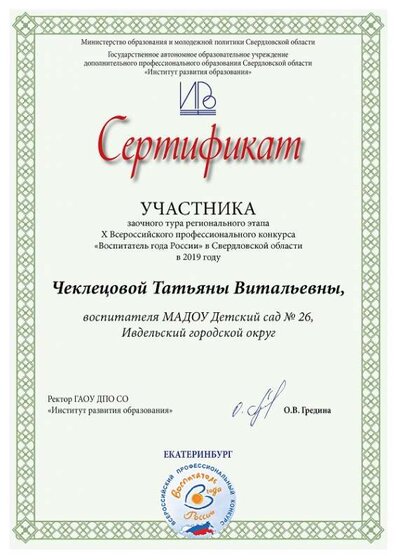 cheklecova.jpg