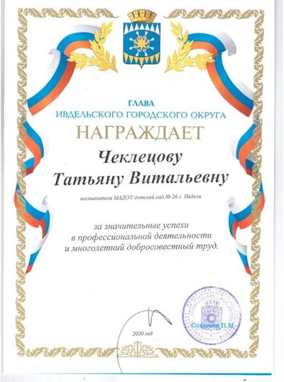 ГРАМОТА 1.jpeg