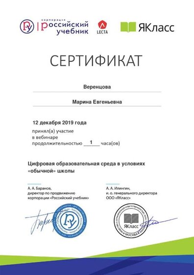 Certificate_5903629.jpg
