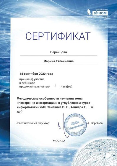 Certificate_5909220.jpg