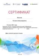 Certificate_5910557.jpg