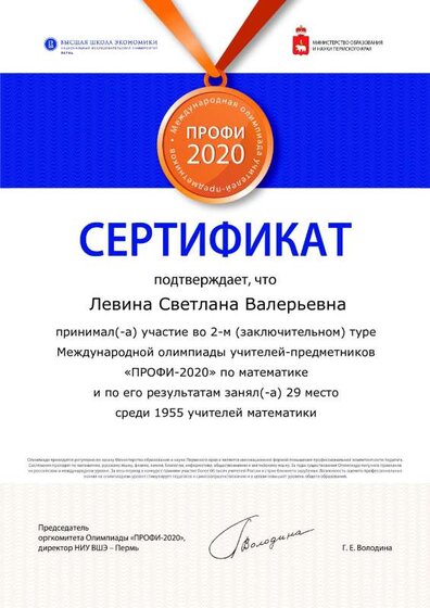 профи участник 2 тура.pdf.jpeg