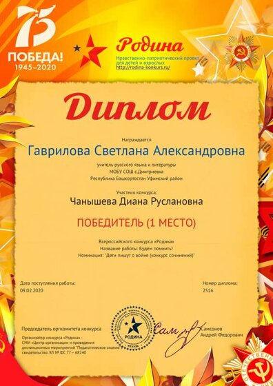 диплом  (2).pdf.jpeg