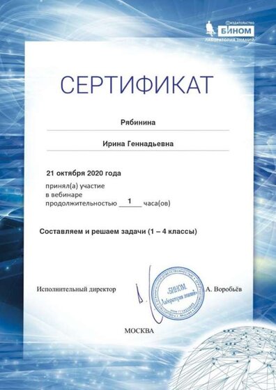 Certificate_5909529.jpg