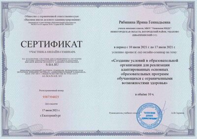 серификат овз.jpg