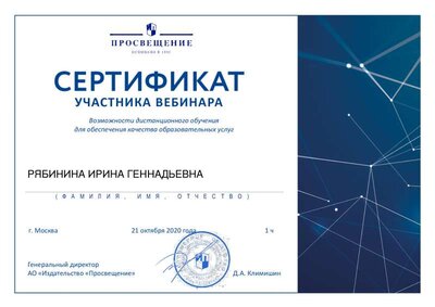 сЕРТИФИКАТ.pdf.jpeg