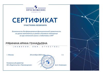 сЕРТИФИКАТ 2810.pdf.jpeg