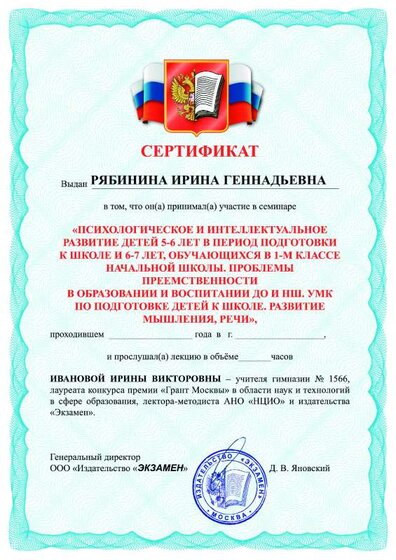 СЕРТИФИКАТ (2).pdf.jpeg