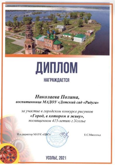 Никол П дипломpdf.pdf.jpeg
