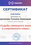 веб нем яз..pdf.jpeg