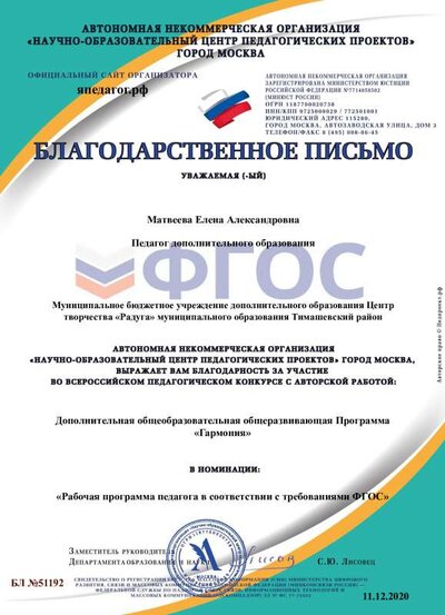 Благодарственное письмо.pdf.jpeg