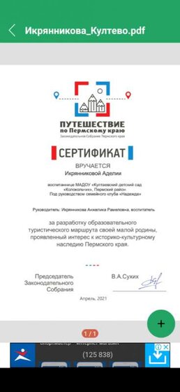 allDocumentsReader_screenshot.png