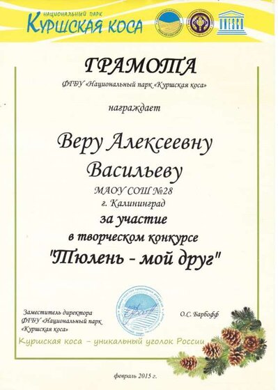 Куршская коса.jpg