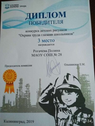 Охрана труда. конкурс.jpg