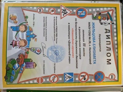 Дорожный знак.конкурс.jpg