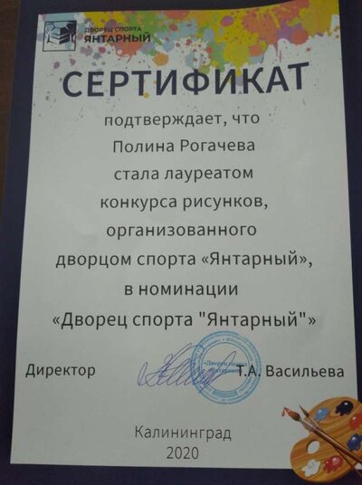 Янтарный.конкурс рисунка.jpg