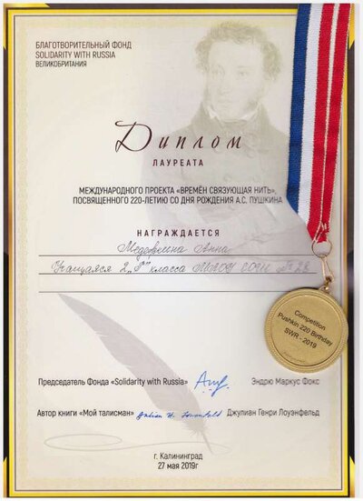 пушкин.pdf.jpeg