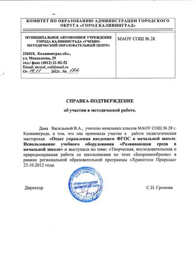 Педагогическая мастерская.jpg