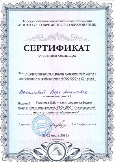 Участник семинара.jpg