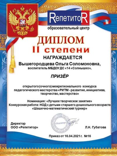 Слайд18.JPG