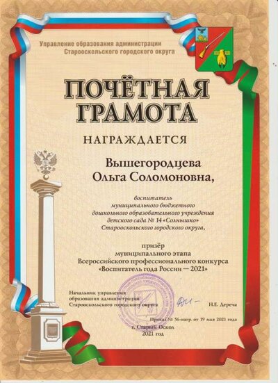 Скан_20210525.jpg