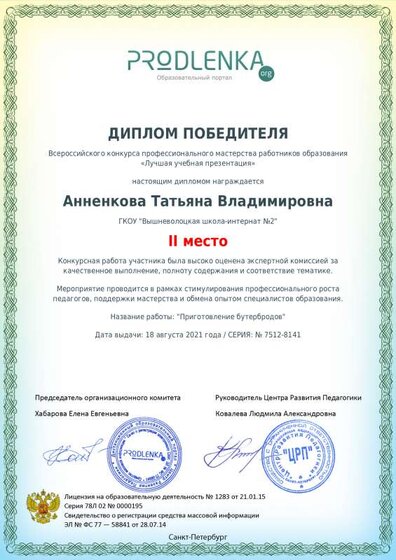 winner_diploma.pdf.jpeg