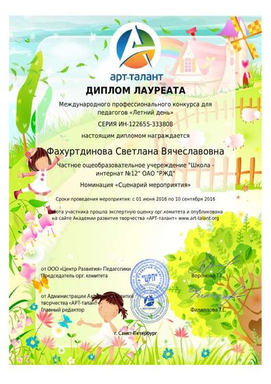 профес конкурс 2016.pdf.jpeg
