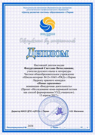 Новые горизонты 2017.pdf.jpeg