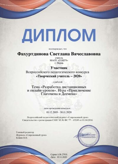 профес конкурс 2020.png