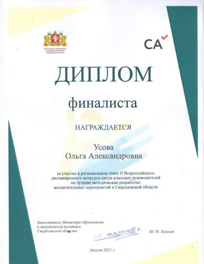усова окнкурс разработок.jpg