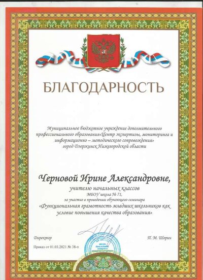 Скан_20210819.pdf.jpeg