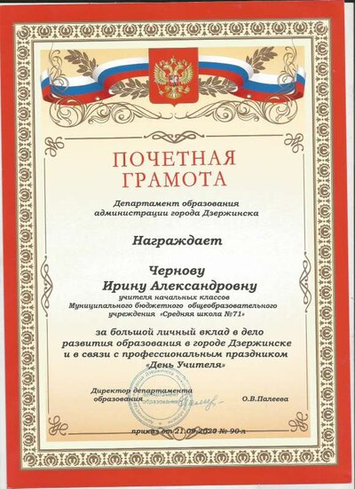 Скан_20210819 (2).pdf.jpeg