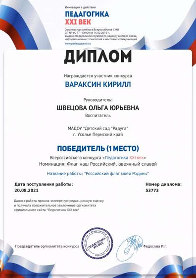 1629514849_66102.pdf.jpeg