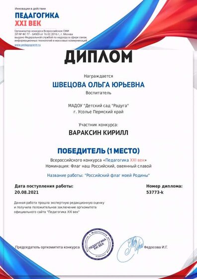 1629514850_head_66102.pdf.jpeg
