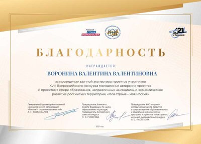 Благодарность.png