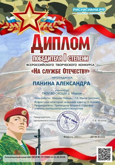 Панина Саша.jpg