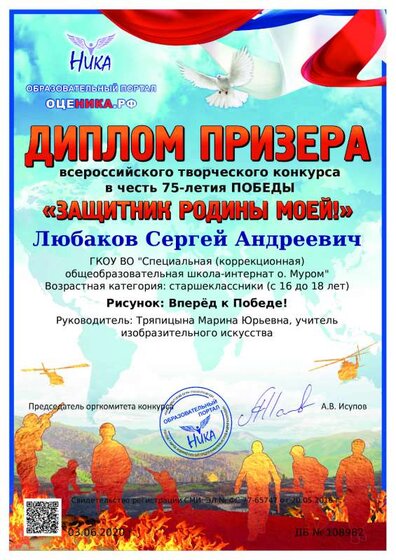 диплом Любаков Сергей.pdf.jpeg