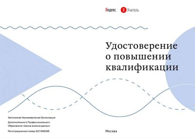 Воронцов (1)_page-0001.jpg