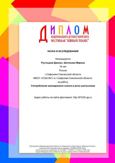 diplom.pdf.jpeg