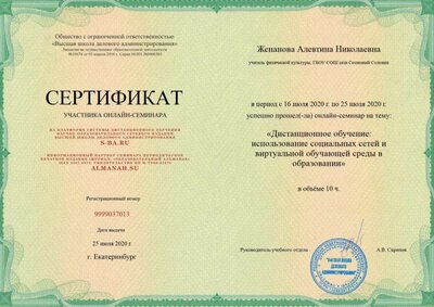 дистанционное обучение 9999037013.jpg