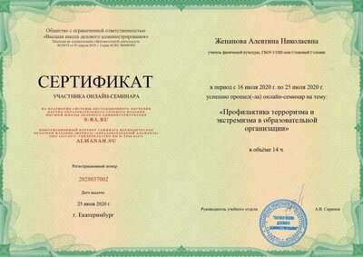 экстремизм2028037002.jpg