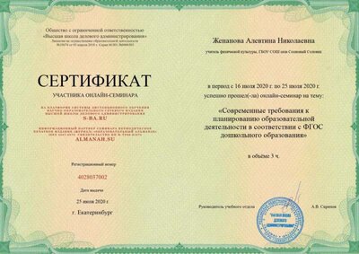 дошколное образование4028037002.jpg