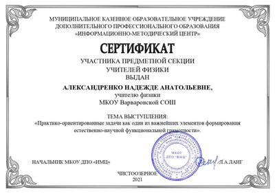 PDFMailer94143481_page-0001.jpg