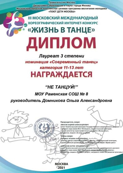 Не танцуй_Домникова О.А._page-0001.jpg