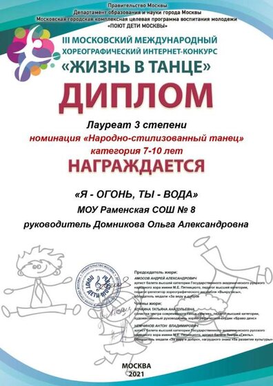 Огонь-вода_Домникова О.А._page-0001.jpg