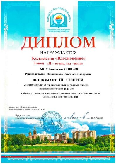 МОУ Раменская СОШ №8 - 629.jpg