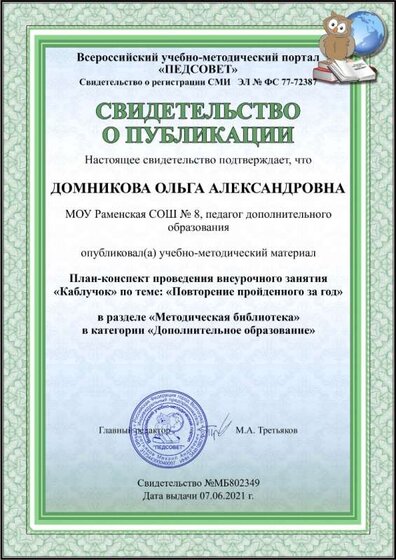 mb802349_certificate.jpg