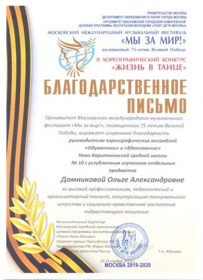 благодарность руководителю.jpg