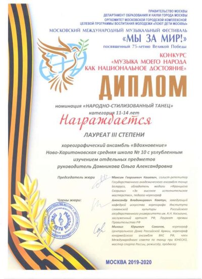 вдохновение москва.jpg